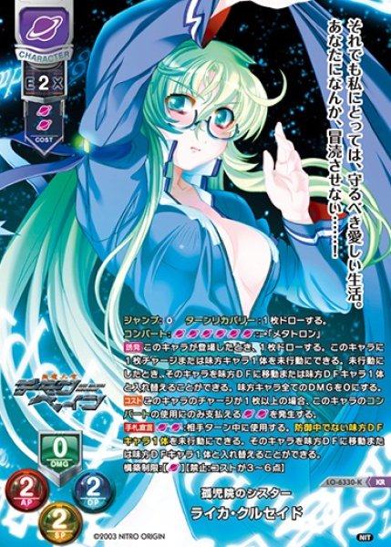 画像1: 【LO】孤児院のシスター ライカ・クルセイド【KR】LO-6330-K (1)