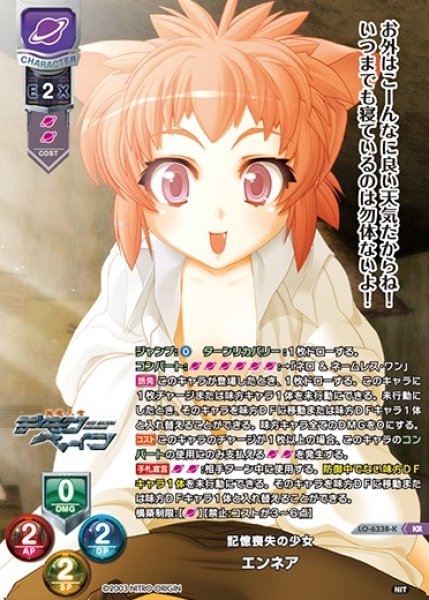 画像1: 【LO】記憶喪失の少女 エンネア【KR】LO-6338-K (1)