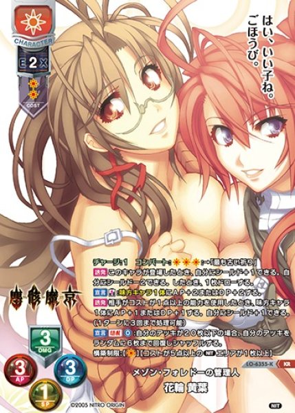 画像1: 【LO】メゾン・フォレドーの管理人 花輪 黄葉【KR】LO-6355-K (1)