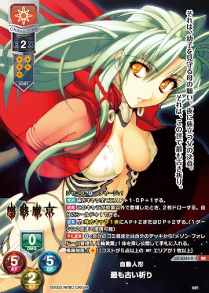 画像1: 【LO】自動人形 最も古い祈り【KR】LO-6356-K (1)