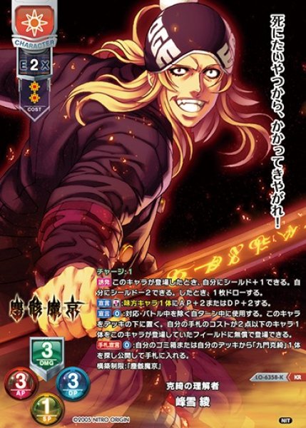 画像1: 【LO】克綺の理解者 峰雪 綾【KR】LO-6358-K (1)