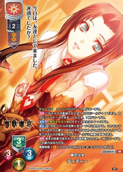 画像1: 【LO】謎の少女 ディディー【KR】LO-6360-K (1)