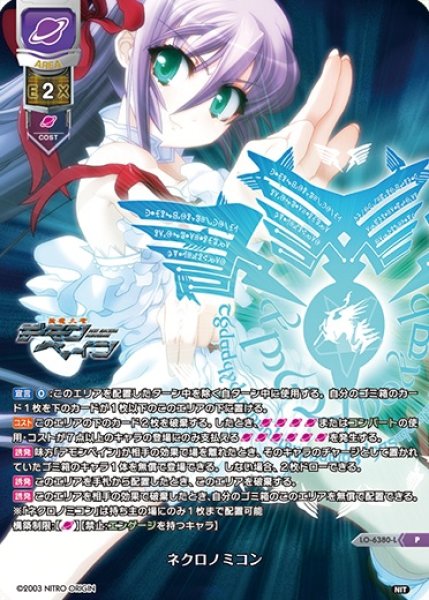画像1: 【LO】ネクロノミコン【P】LO-6380-L (1)