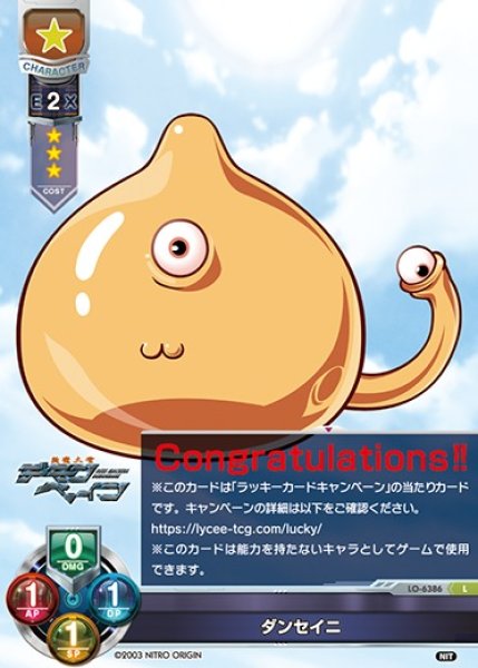 画像1: 【LO】ダンセイニ【L】LO-6386 (1)