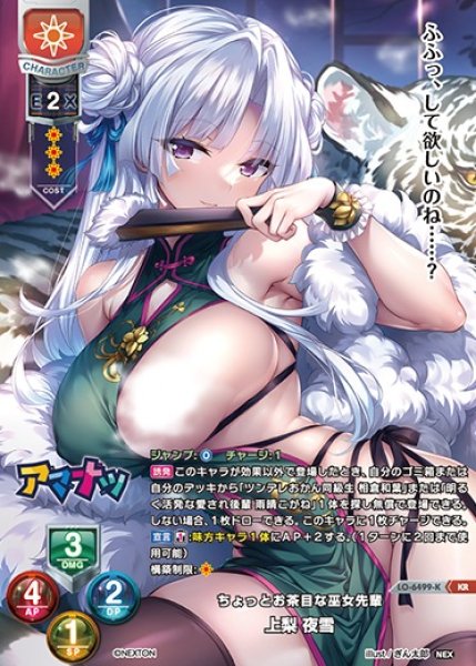 画像1: 【LO】ちょっとお茶目な巫女先輩 上梨 夜雪【KR】LO-6499-K (1)