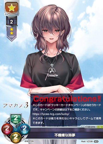 画像1: 【LO】不機嫌な詩夢【L】LO-6526 (1)
