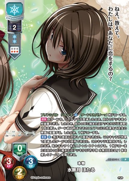 画像1: 【LO】本物 水無月 ほたる【P】LO-6542-L (1)