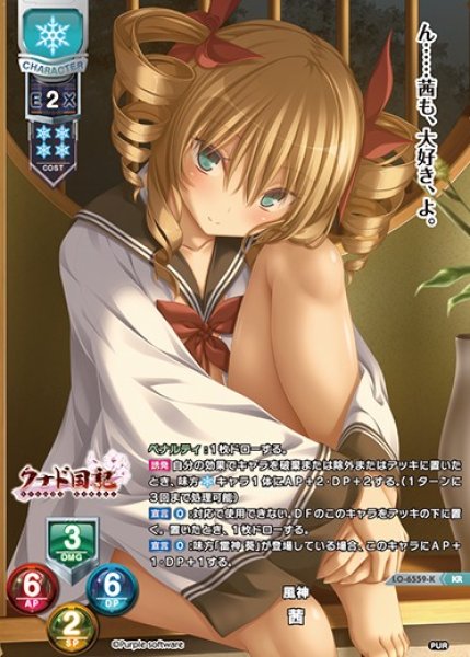 画像1: 【LO】風神 茜【KR】LO-6559-K (1)