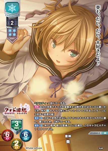 画像1: 【LO】雷神 葵【KR】LO-6560-K (1)