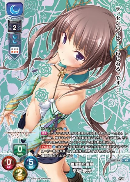 画像1: 【LO】義理堅い後輩 平坂 景子【KR】LO-6578-K (1)