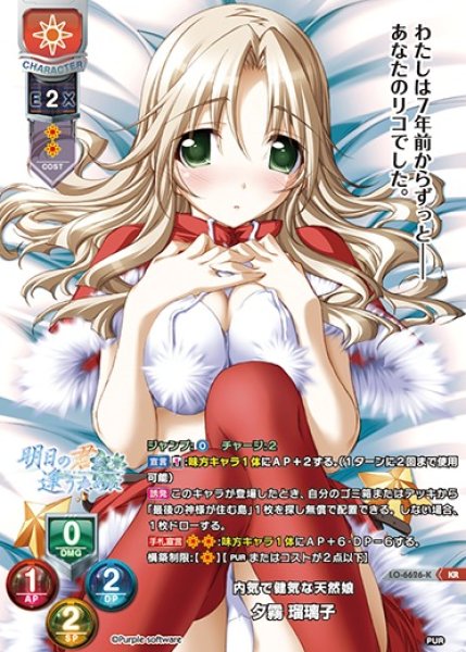 画像1: 【LO】内気で健気な天然娘 夕霧 瑠璃子【KR】LO-6626-K (1)