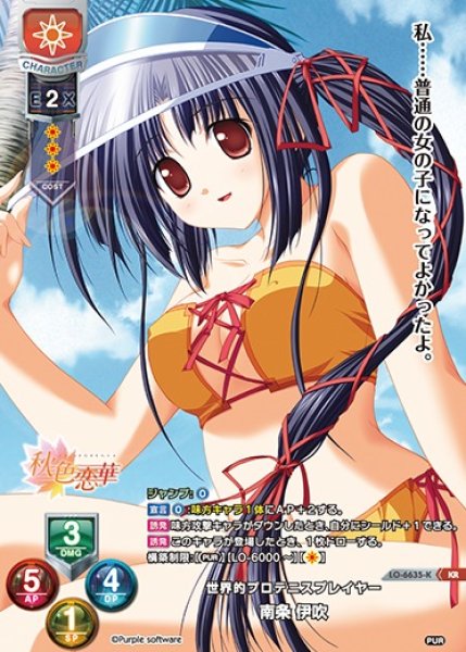 画像1: 【LO】世界的プロテニスプレイヤー 南条 伊吹【KR】LO-6635-K (1)