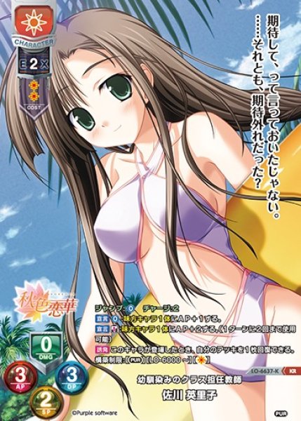 画像1: 【LO】幼馴染みのクラス担任教師 佐川 英里子【KR】LO-6637-K (1)