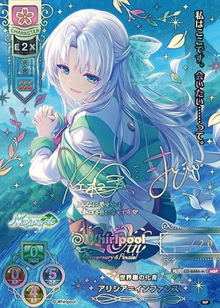 画像1: 【LO】世界樹の化身 アリシア＝インファンス【MSP】LO-6686-M (1)