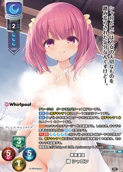 画像1: 【LO】葬者連盟 橘 シャロン【KR】LO-6713-K (1)