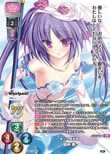 画像1: 【LO】歩く人間凶器 鳴神 葵【KR】LO-6742-K (1)
