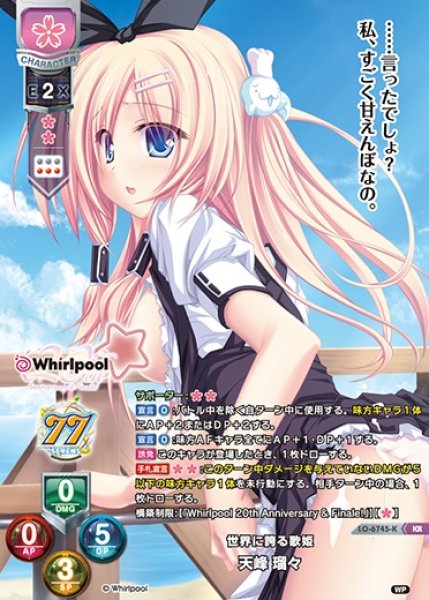 画像1: 【LO】世界に誇る歌姫 天峰 瑠々【KR】LO-6745-K (1)