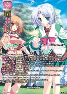 Ver.Whirlpool 20thAnniversary Finale! - C-labo Online買取