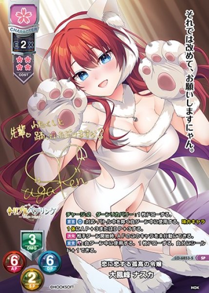画像1: 【LO】恋に恋する孤高の令嬢 大鳳峰 ナスカ【SP】LO-6853-S (1)