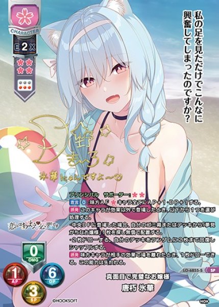 画像1: 【LO】真面目で完璧なお嬢様 唐朽 氷華【SP】LO-6855-S (1)