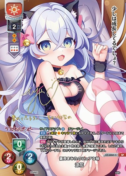 画像1: 【LO】偏見まみれのピュアな妹 涼花【SP】LO-6860-S (1)