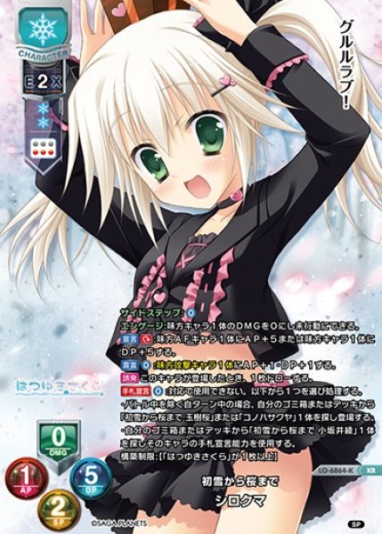 画像1: 【LO】初雪から桜まで シロクマ【KR】LO-6864-K (1)