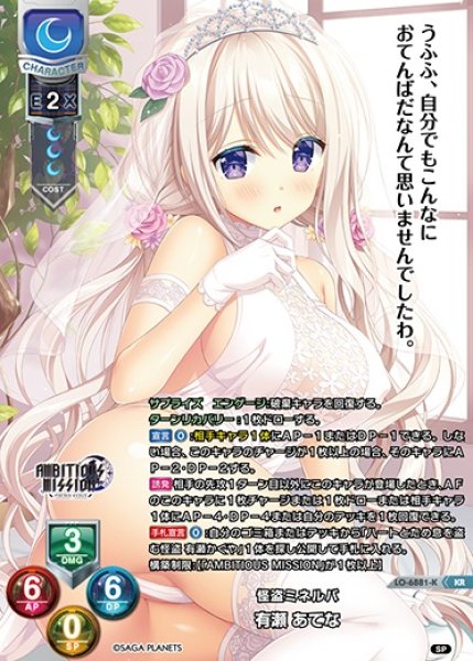 画像1: 【LO】怪盗ミネルバ 有瀬 あてな【KR】LO-6881-K (1)