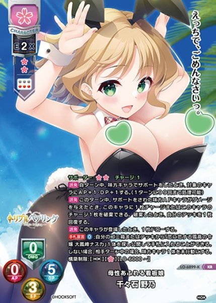 画像1: 【LO】母性あふれる看板娘 千々石 野乃【KR】LO-6899-K (1)