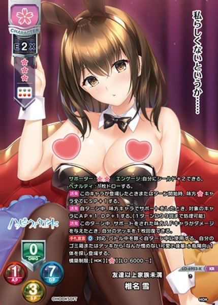 画像1: 【LO】友達以上家族未満 椎名 雪【KR】LO-6903-K (1)