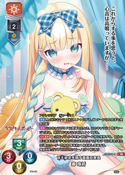 画像1: 【LO】甘え欲求を隠す真面目寮長 寿 珠祈【KR】LO-6945-K (1)