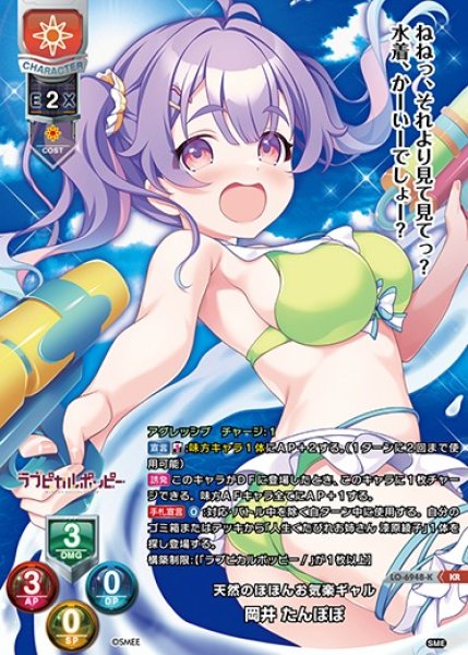 画像1: 【LO】天然のほほんお気楽ギャル 岡井 たんぽぽ【KR】LO-6948-K (1)