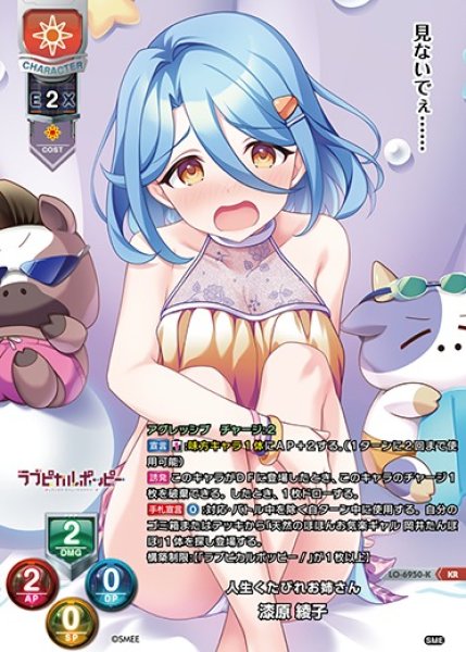 画像1: 【LO】人生くたびれお姉さん 漆原 綾子【KR】LO-6950-K (1)