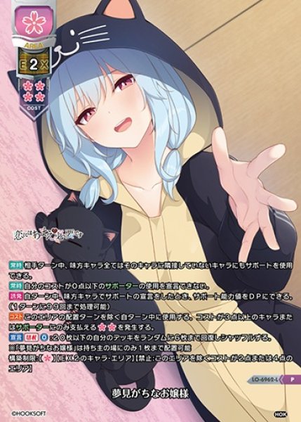 画像1: 【LO】夢見がちなお嬢様【P】LO-6962-L (1)