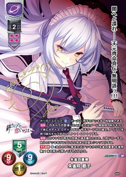 画像1: 【LO】朱雀四重奏 朱雀院 都子【SP】LO-6989-S (1)