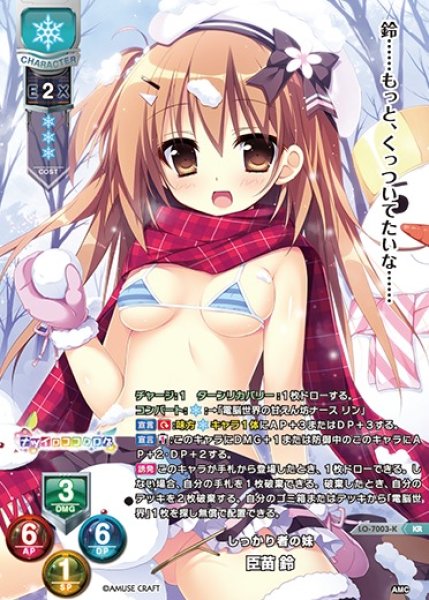画像1: 【LO】しっかり者の妹 臣苗 鈴【KR】LO-7003-K (1)