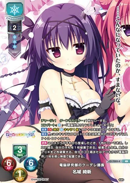 画像1: 【LO】電脳研究部のクーデレ部長 名城 綺新【KR】LO-7005-K (1)