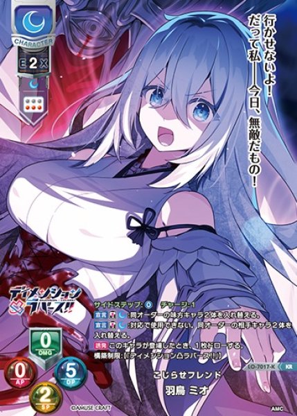 画像1: 【LO】こじらせフレンド 羽鳥 ミオ【KR】LO-7017-K (1)