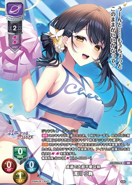 画像1: 【LO】貞淑で大胆不敵な妹 滝川 小鞠【KR】LO-7056-K (1)