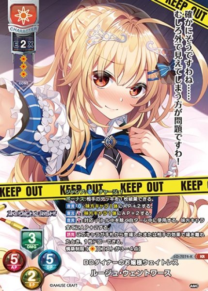画像1: 【LO】DDダイナーのお嬢様ウェイトレス ルージュ・ウェントワース【KR】LO-7074-K (1)