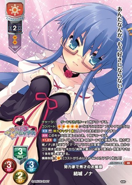 画像1: 【LO】努力家で秀才のお嬢様 結城 ノナ【KR】LO-7094-K (1)