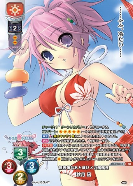 画像1: 【LO】無表情なおとぼけメカ部部長 秋月 凪【KR】LO-7098-K (1)