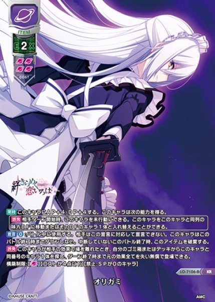 画像1: 【LO】オリガミ【KR】LO-7106-B (1)
