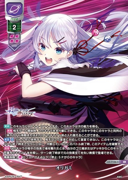 画像1: 【LO】オリガミ【KR】LO-7106-C (1)