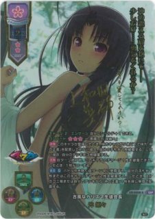 Lycee　クラリス・ツァインブルグ【SSP】 Lycee クラリス・ツァインブルグ【SSP】 Lycee クラリス・ツァイ