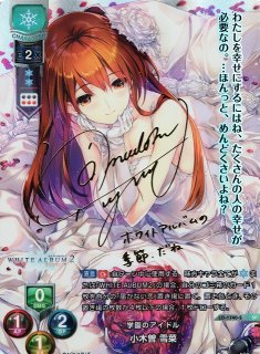 LO】学園のアイドル 小木曽 雪菜【SP】LO-1740-S - C-labo Online買取