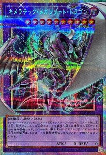 遊戯】遊戯王OCG デュエルモンスターズ 「LIMIT OVER COLLECTION - THE