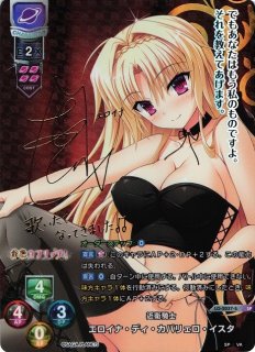 Ver.ビジュアルアーツ 2.0 -サガプラネッツ Edition-買取ならカードラボ！