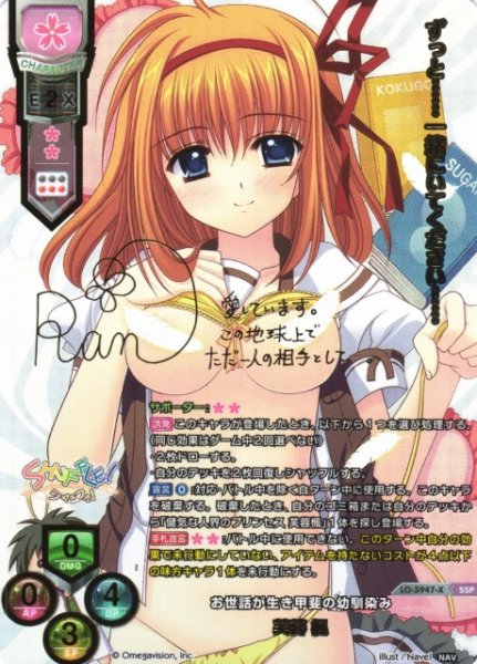 画像1: 【LO】お世話が生き甲斐の幼馴染み 芙蓉 楓(サイン+箔押し)【SSP】LO-5947-X (1)