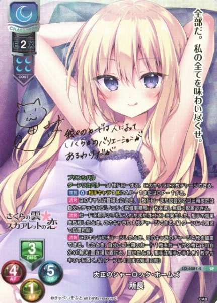 画像1: 【LO】大正のシャーロック・ホームズ 所長【SP】LO-6081-S (1)
