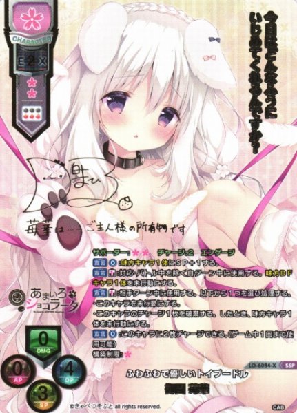 画像1: 【LO】ふわふわで優しいトイプードル 御園 苺華【SSP】LO-6084-X (1)